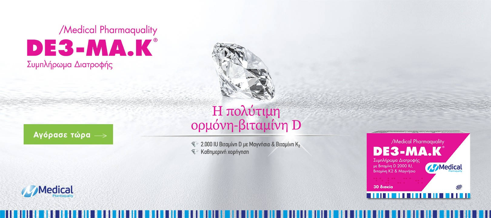 /Banners/medical dec25_1.jpg